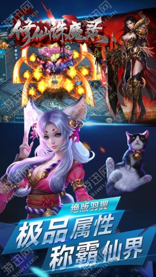 修仙诛魔录手游下载_修仙诛魔录手游官网安卓