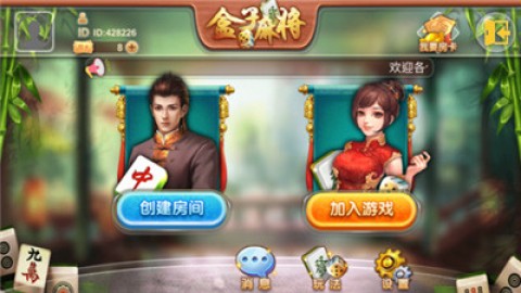 盒子麻将破解版官网下载_盒子麻将破解版安卓