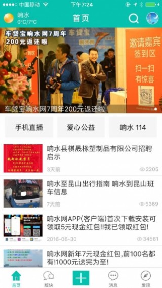 响水网下载_响水网app官方下载_响水网手机版