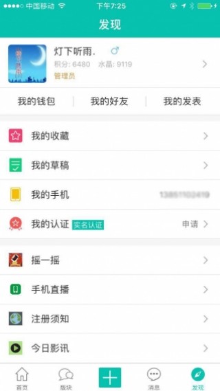 响水网下载_响水网app官方下载_响水网手机版