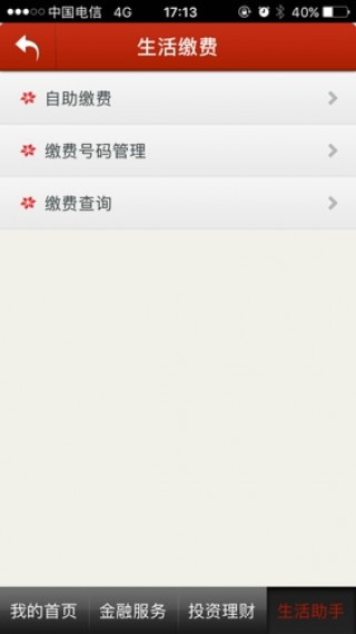 江西农信手机银行下载_江西农信手机银行app