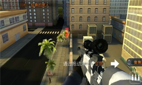 狙击行动3D代号猎鹰破解版下载_狙击行动3D