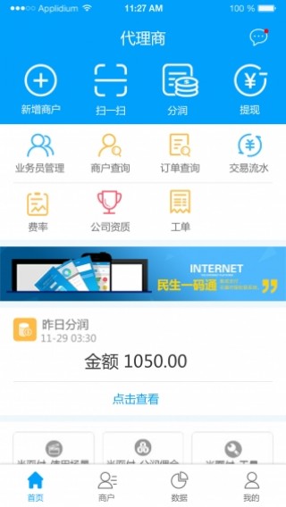 民生一码通下载_民生一码通app官方下载_民生