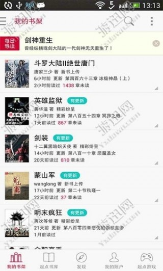 2018起点小说排行榜_起点网游小说排行榜下载 起点网游小说排行榜app下