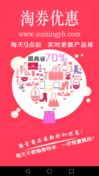 淘券优惠下载_淘券优惠app官方下载_淘券优惠手机版下载