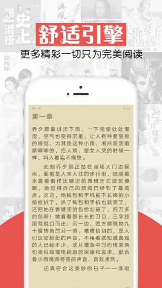 有意思书院电脑版下载_有意思书院电脑版app