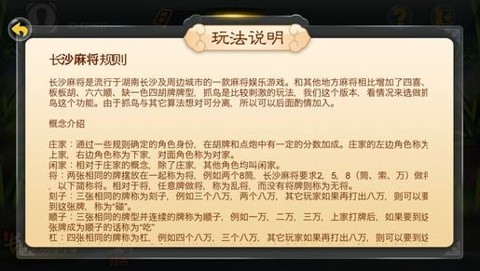 平胡接炮:点炮方输1分,接炮的赢1分.可以多个人胡.