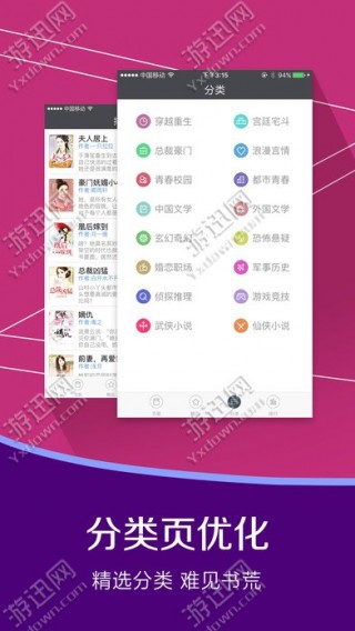 书书屋手机阅读下载_书书屋手机阅读app官方