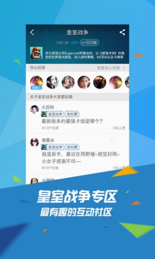 腾讯WeGame下载_腾讯WeGameapp官方下载