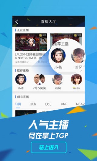 腾讯WeGame下载_腾讯WeGameapp官方下载