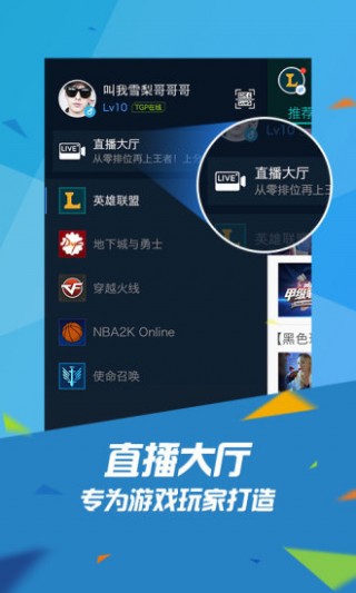 腾讯WeGame下载_腾讯WeGameapp官方下载