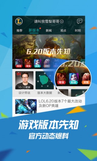 腾讯WeGame下载_腾讯WeGameapp官方下载