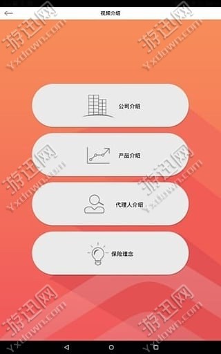 富德生命人寿移动展业安卓版下载_富德生命人