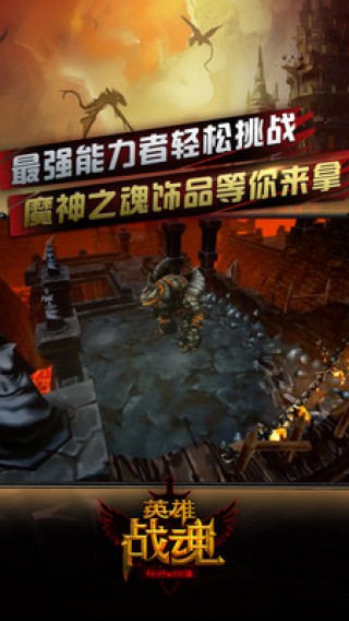 英雄战魂Online官网下载_英雄战魂Online安卓