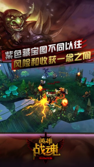 英雄战魂Online官网下载_英雄战魂Online安卓