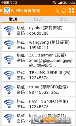 WIFI密码查看器破解版下载_WIFI密码查看器破