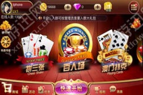 全民土豪炸金花官方版ios_全民土豪炸金花官方