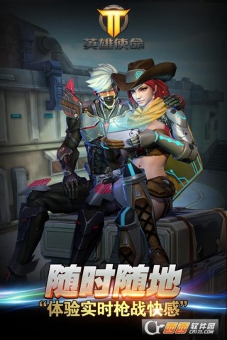 手机游戏 手机网游 英雄使命fps手游下载  游戏介绍 《英雄使命》是