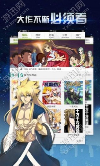 雪儿漫画网手机版_雪儿漫画网手机版下载v1.0
