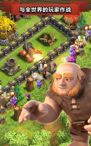 部落冲突益玩版官网下载_部落冲突益玩版安卓