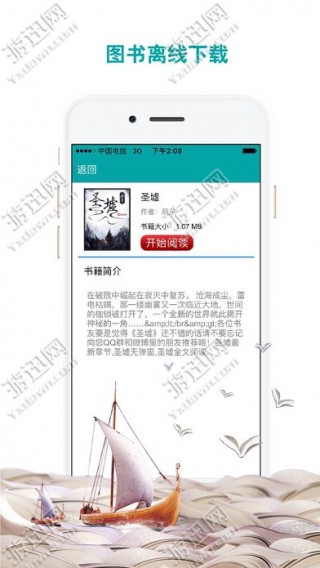 书丛电子书离线阅读追书神器下载_书丛电子书