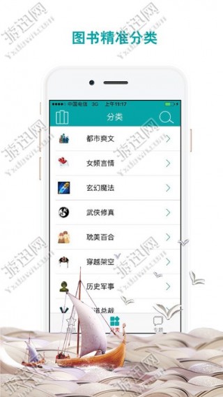 书丛电子书离线阅读追书神器下载_书丛电子书