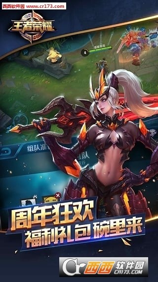 美版王者荣耀官网下载_美版王者荣耀安卓版\/i