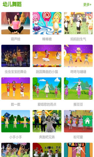幼儿学舞蹈视频下载_幼儿学舞蹈视频app官方