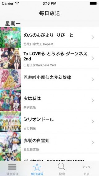 番组计划下载_番组计划app官方下载_番组计划