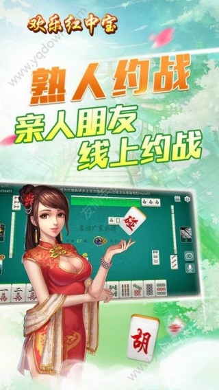 欢乐红中宝无限房卡作弊器下载_欢乐红中宝无