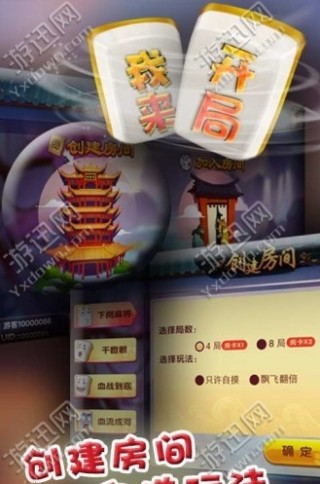 西西湖北麻将ios_西西湖北麻将ios下载v1.0_西