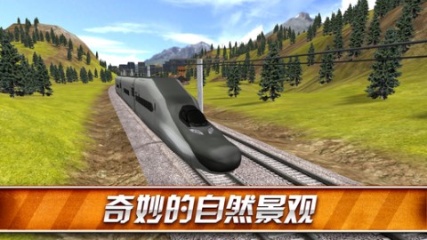 模拟火车8官网下载_模拟火车8安卓版\/ios下载