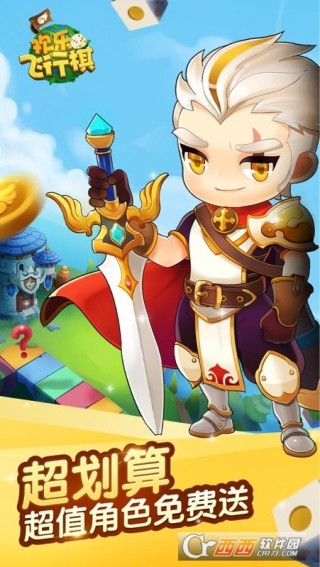 欢乐飞行棋安卓版_欢乐飞行棋安卓版下载v1.0