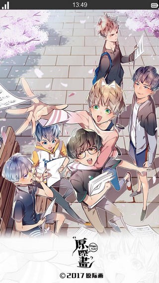 原际画下载_原际画app官方下载_原际画手机版