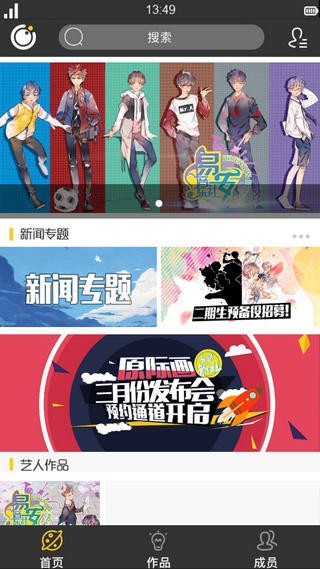 原际画下载_原际画app官方下载_原际画手机版