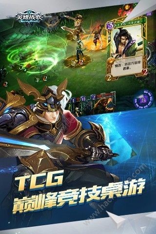 腾讯英雄战歌最新版本正式版官网下载_腾讯英