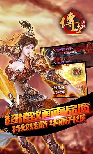 传世挂机无限元宝破解版下载_传世挂机无限元