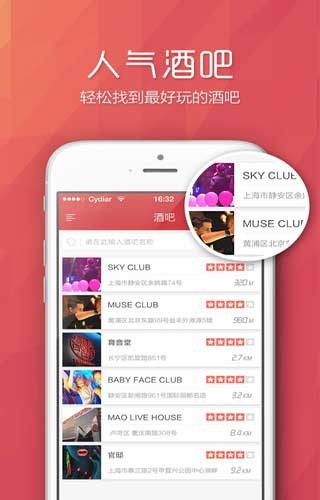 爱夜蒲app_爱夜蒲app下载v1.0_爱夜蒲app下载