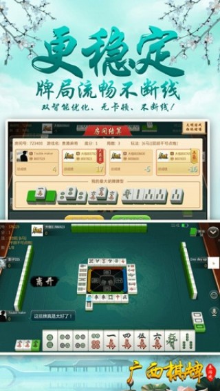 约战广西棋牌官网下载_约战广西棋牌安卓版\/i