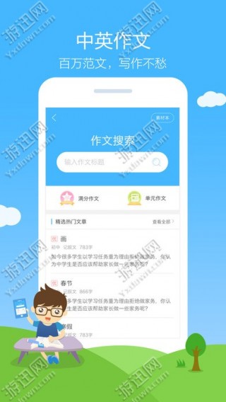 百度作业帮拍照搜题软件ios_百度作业帮拍照搜