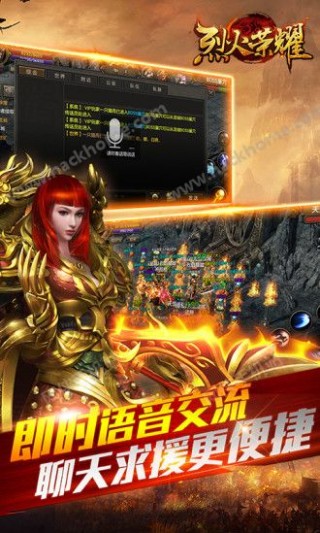 烈火荣耀手游官网正版_烈火荣耀手游官网正版