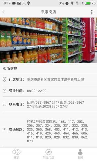 家乐福下载_家乐福app官方下载_家乐福手机版