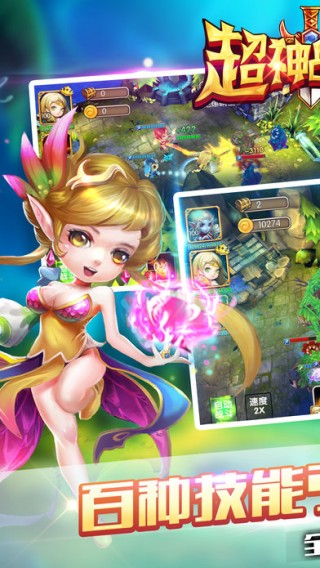 超神战将·联盟:传奇英雄动作手游官网下载_超