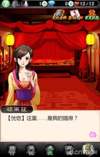 错嫁太子妃下载_错嫁太子妃安卓版\/ios下载v1