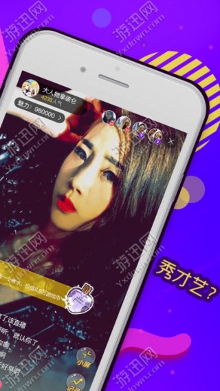 小辣椒直播ios下载_小辣椒直播iosapp官方下载