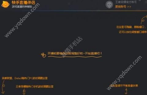 王者荣耀快手直播软件手机版_王者荣耀快手直