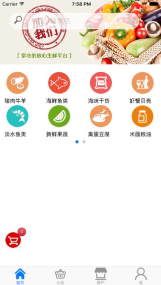 状元菜市场下载_状元菜市场app官方下载_状元