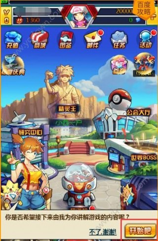 口袋妖怪手机版完美存档有没有