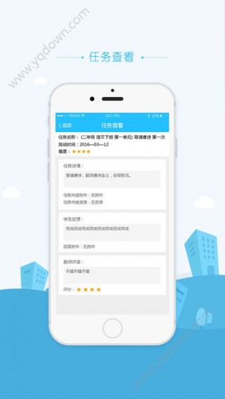 牡丹江教育云空间注册登录苹果版下载_牡丹江