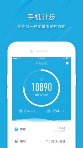 乐心运动手环下载_乐心运动手环app官方下载